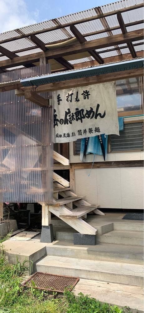 岳の信太郎めん 立喰庵 - サブ画像1