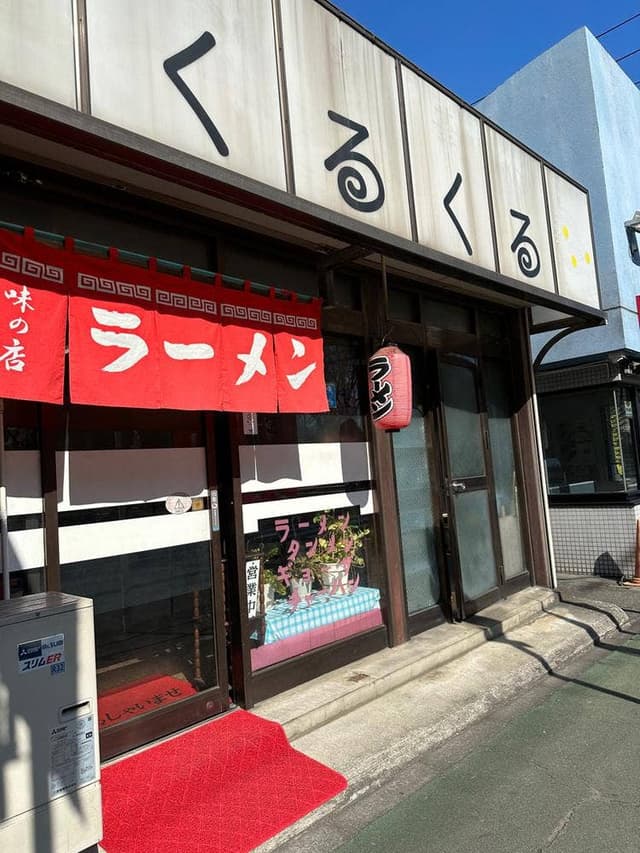 くるくる - サブ画像1