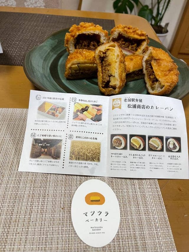 マツウラベーカリー 本店 - サブ画像1