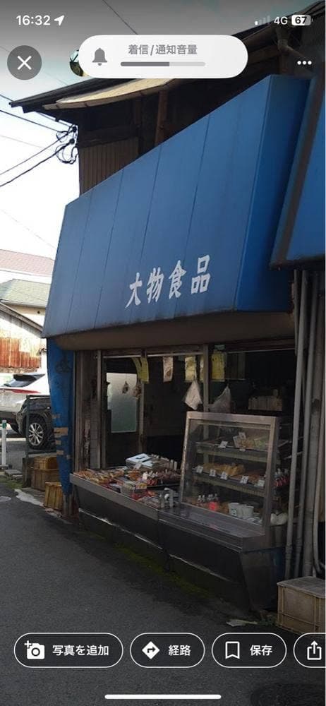 大物食品 - サブ画像1