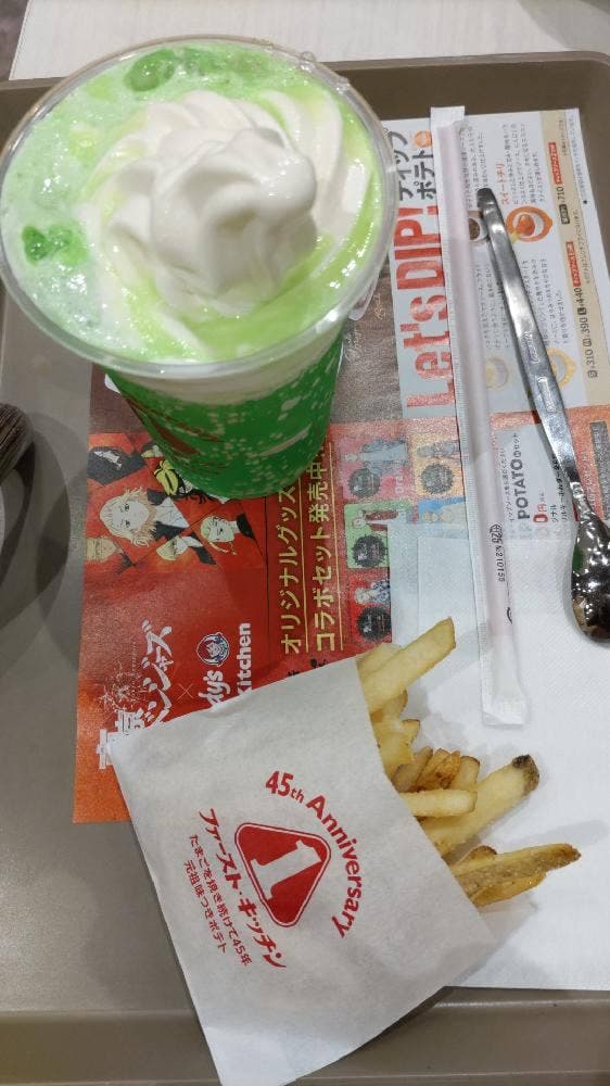 ファーストキッチン 板橋前野町イオンスタイル店