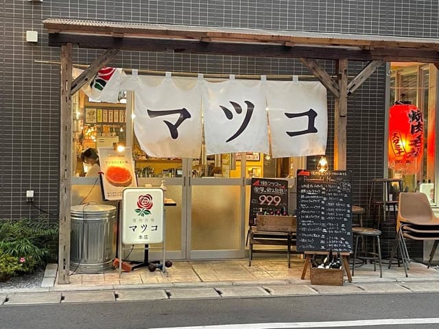 焼肉居酒屋 焼肉呑場マツコ おおたかの森店 - サブ画像3