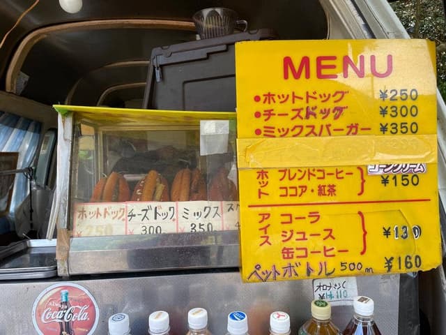 南畑ホットドッグ - サブ画像2