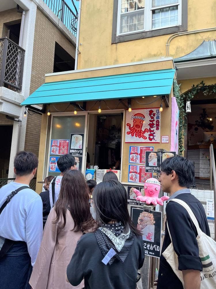 丸焼きたこせんべい 江ノ島駅前店