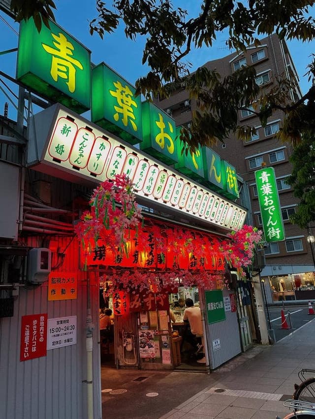 手打ち蕎麦しずおか 青葉おでん街店 - サブ画像2
