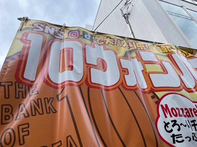 10ウォンパン - サブ画像1