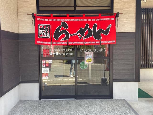 四十番 - サブ画像3