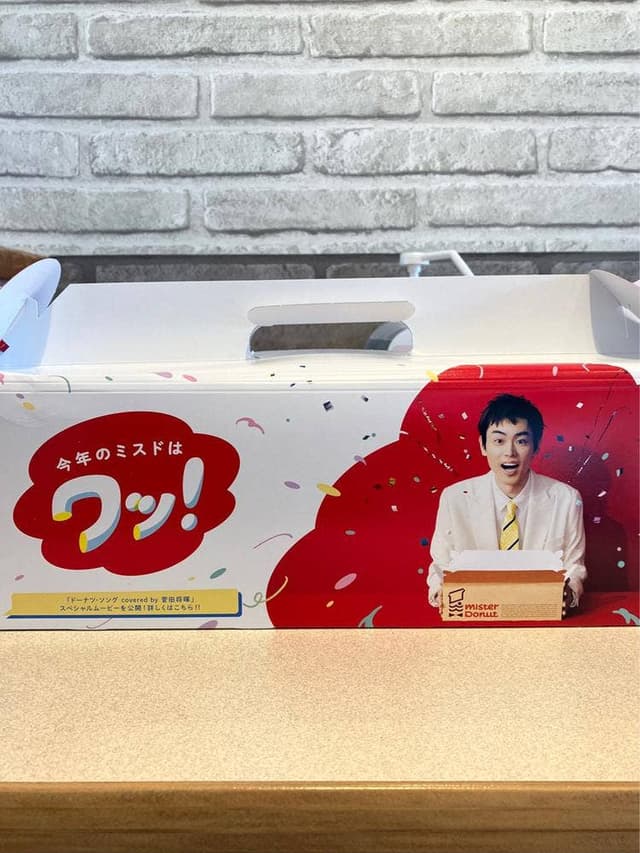 ミスタードーナツ 寺尾ショップ - サブ画像1