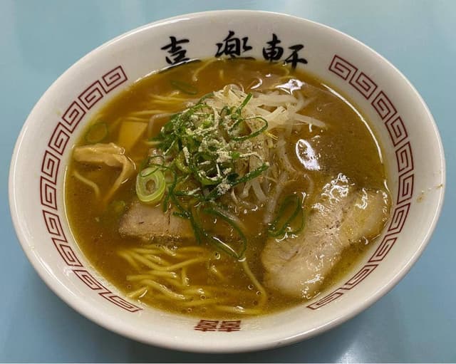 喜楽軒 - サブ画像2