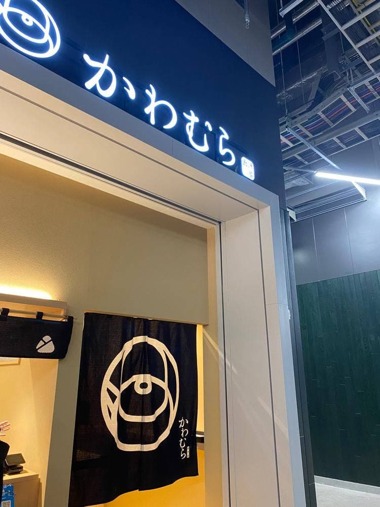 かわむら出汁茶 エスコンフィールド店