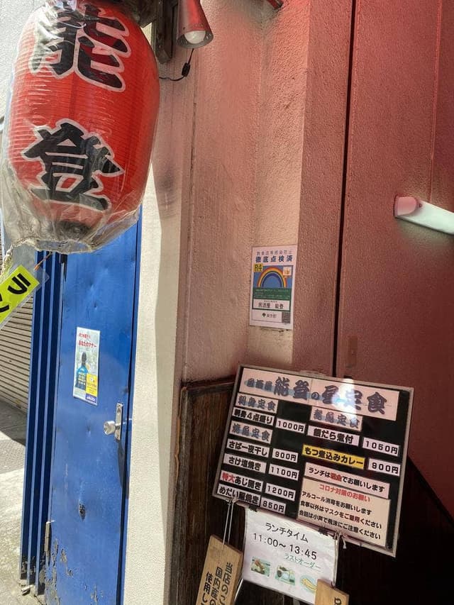 居酒屋 能登 - サブ画像2