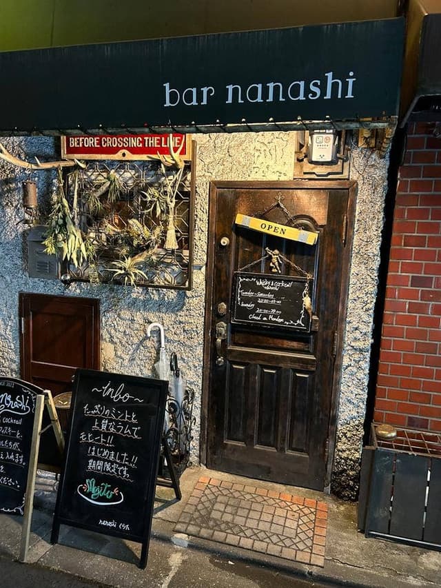bar nanashi - サブ画像1