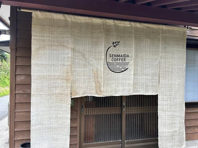 千枚田珈琲 - サブ画像1