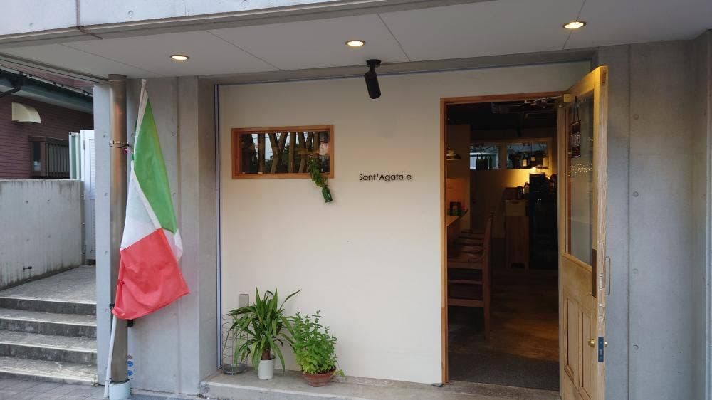 イタリアワインとシチリア料理アガタ