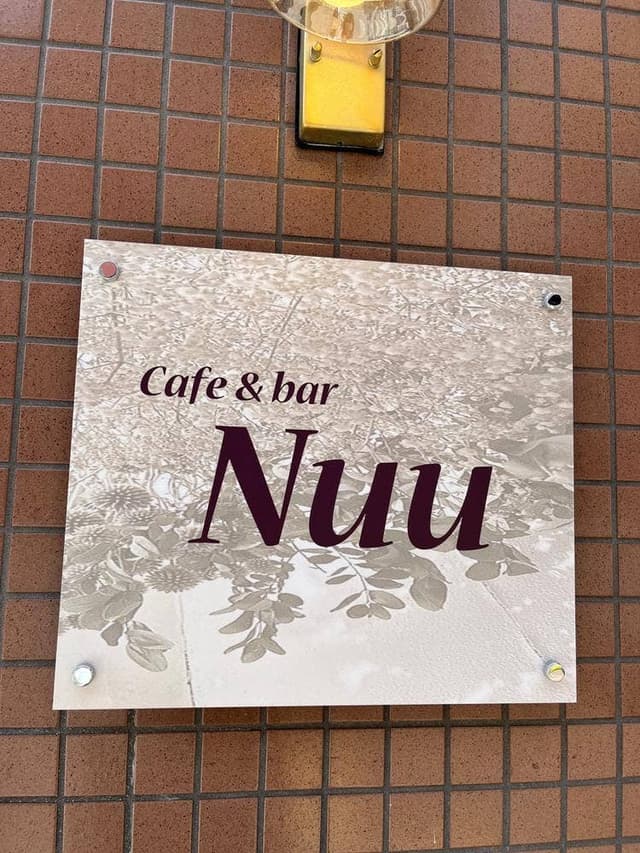 Cafe & bar Nuu - サブ画像3