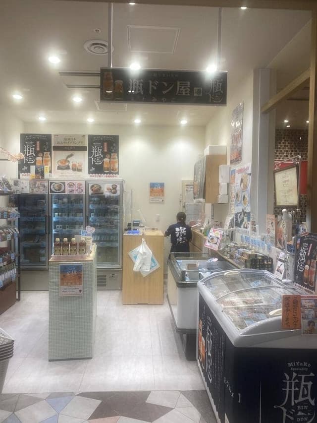 瓶ドン屋 みやこ - サブ画像1