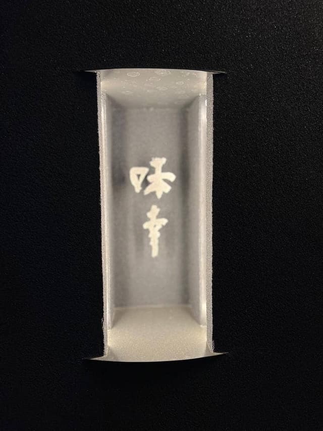 味幸 - サブ画像3