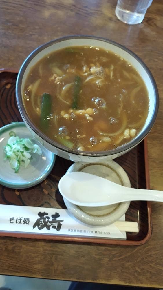 蔵寿 - サブ画像1