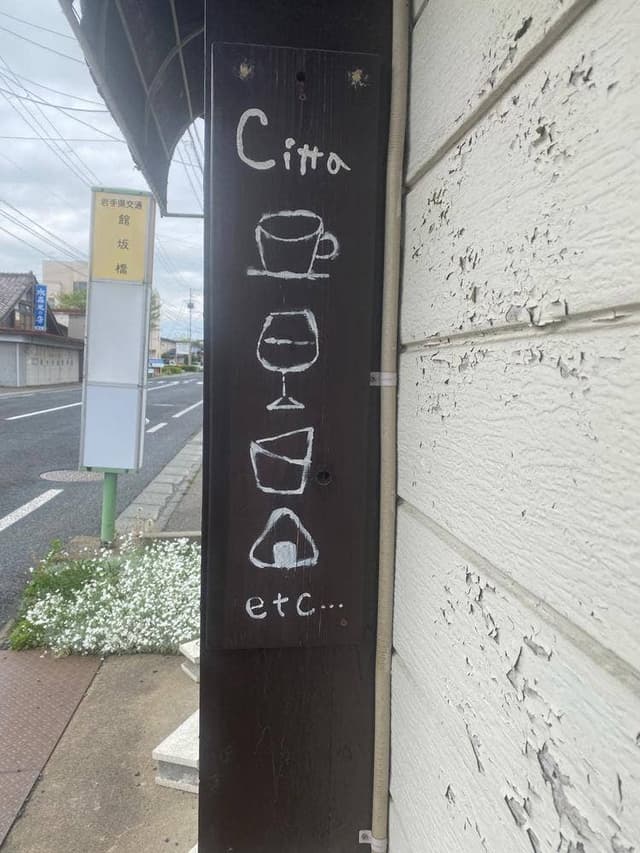 Citta - サブ画像3