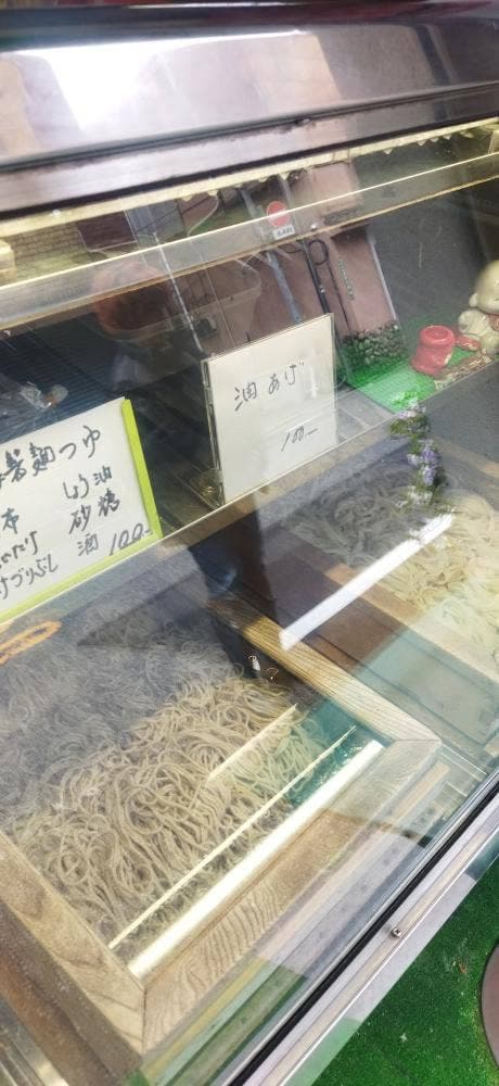 大沢製麺所