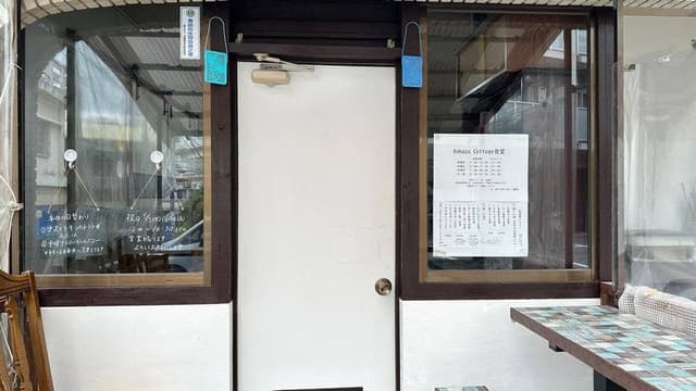 Kakazu Cottage 食堂 - サブ画像3