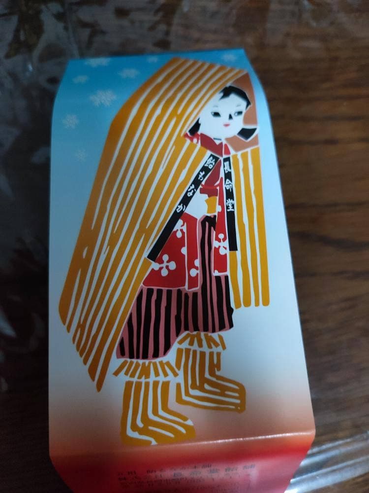 長命堂飴舗