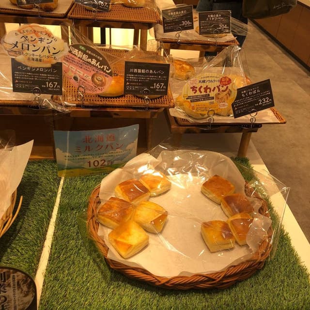 ペンギンベーカリー 手稲前田店 - サブ画像1