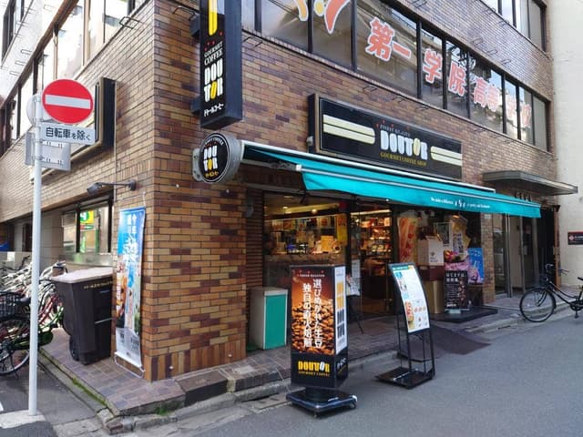 ドトールコーヒーショップ 神田和泉町店 - サブ画像3