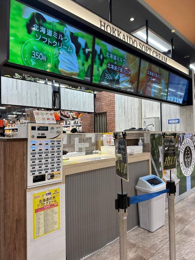 北海道うまいもの館 アルプラザ草津店 - サブ画像1