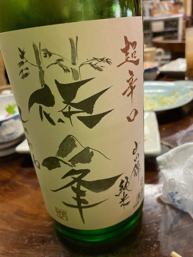 番屋 - サブ画像2