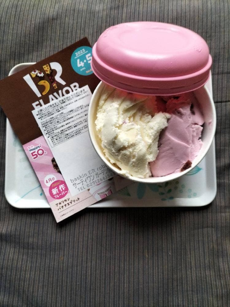 サーティワンアイスクリーム ガーデン前橋店