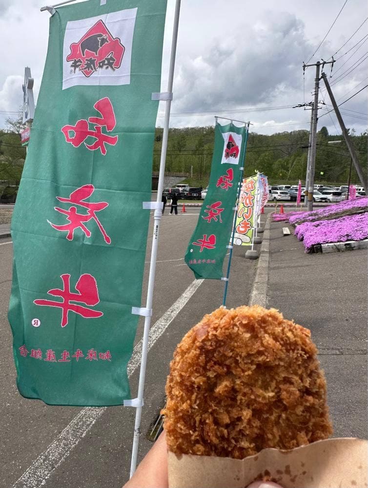豚珍亭 ひがしもこと芝桜公園