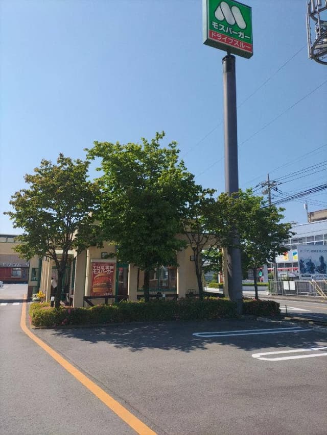 モスバーガー 前橋フォリオ駒形店 - サブ画像1