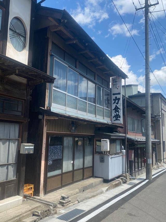 一力食堂 - サブ画像1