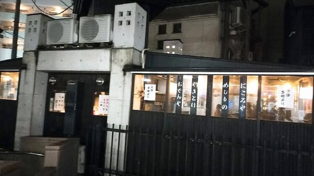 岡ちゃん横丁 みなみ - サブ画像1