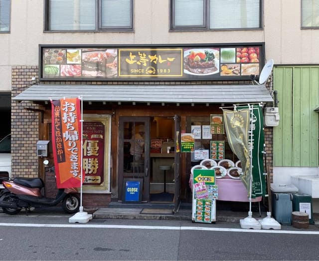 福島上等カレー西天満店 - サブ画像3