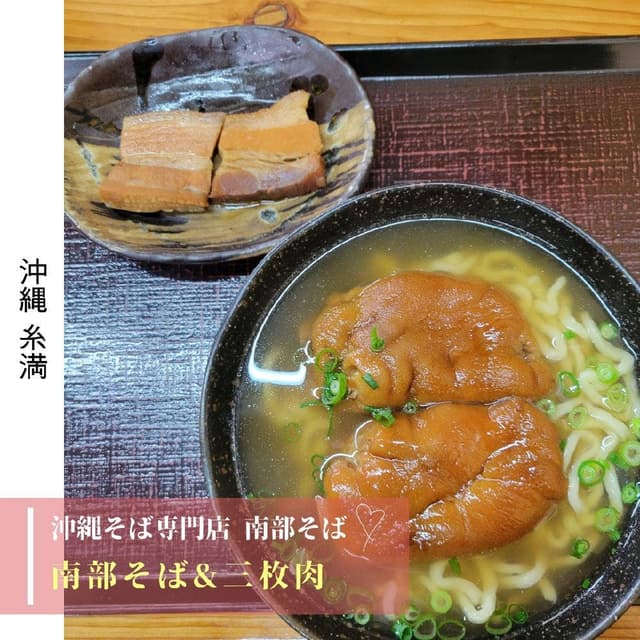 南部そば - サブ画像2