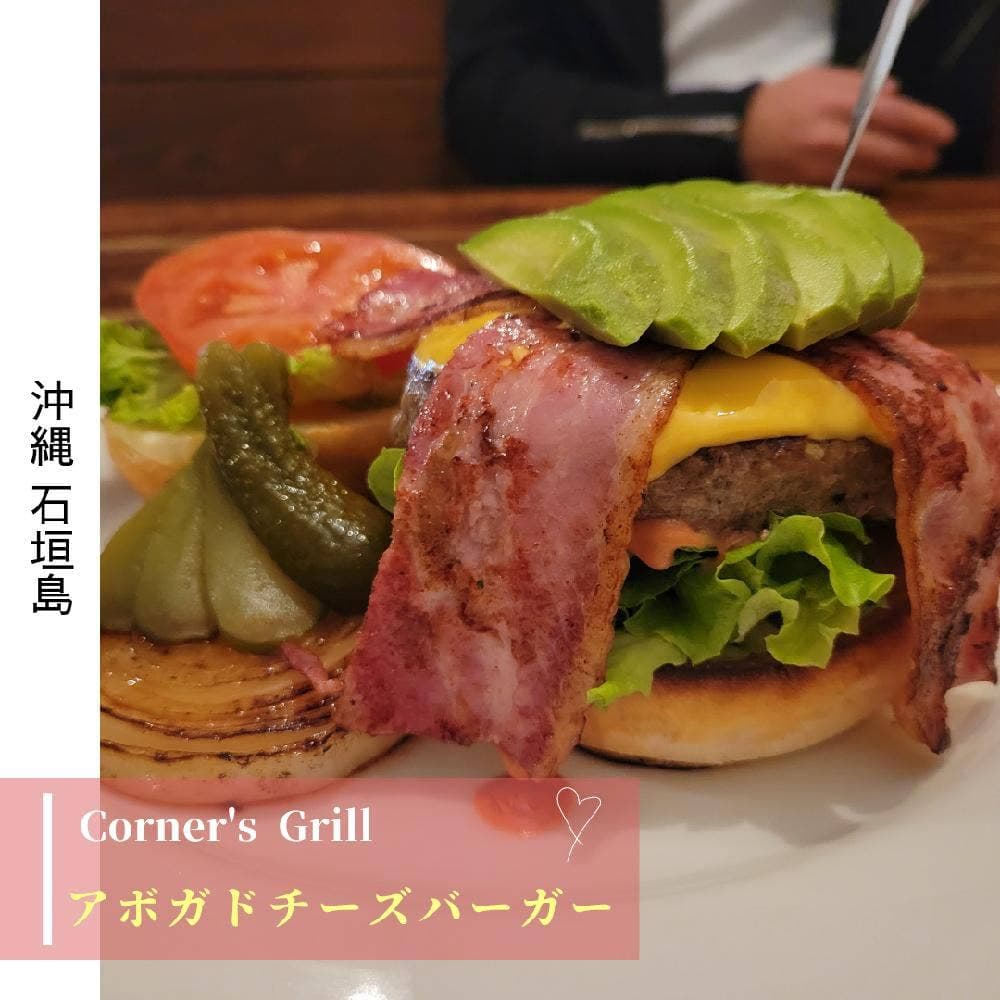 CORNER'S GRILL