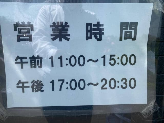 路山 西根店 - サブ画像2