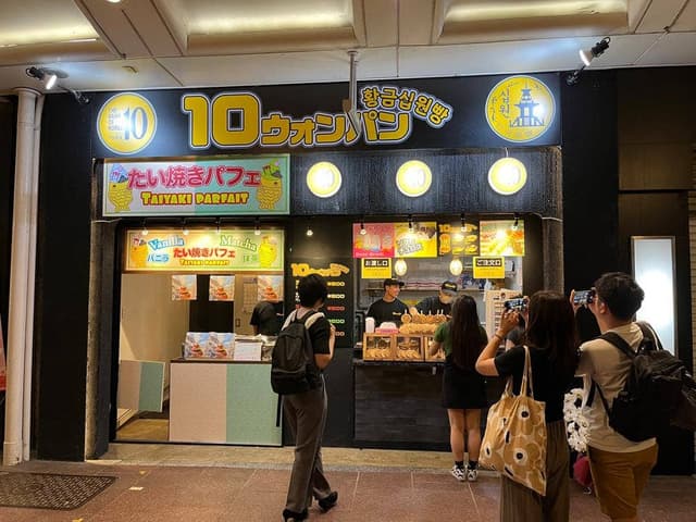 10ウォンパン - サブ画像2