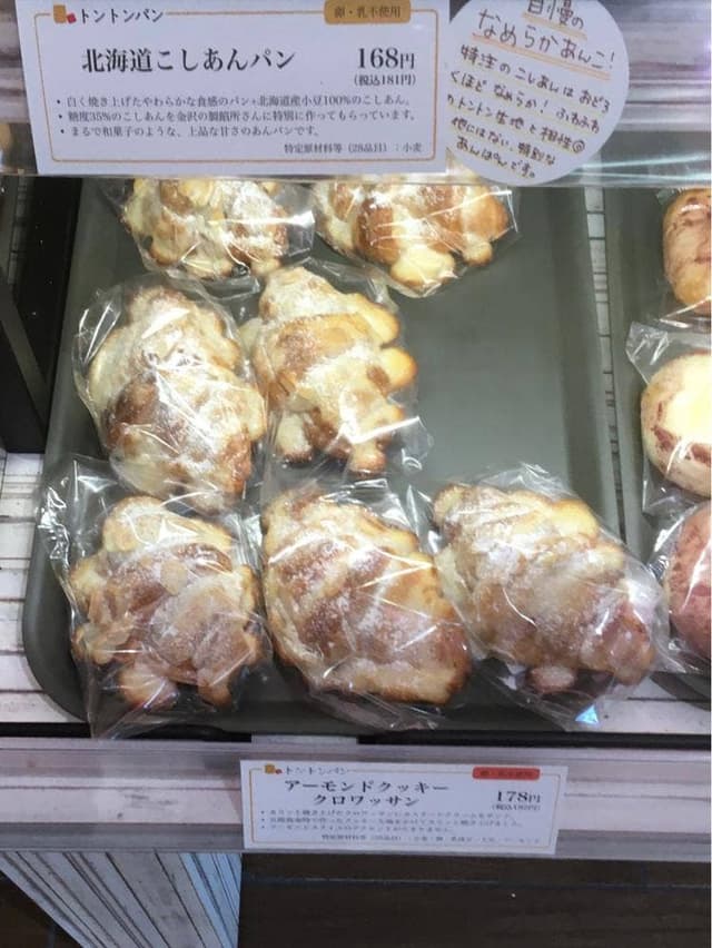 食パンのtonton コープこまつ店 - サブ画像1