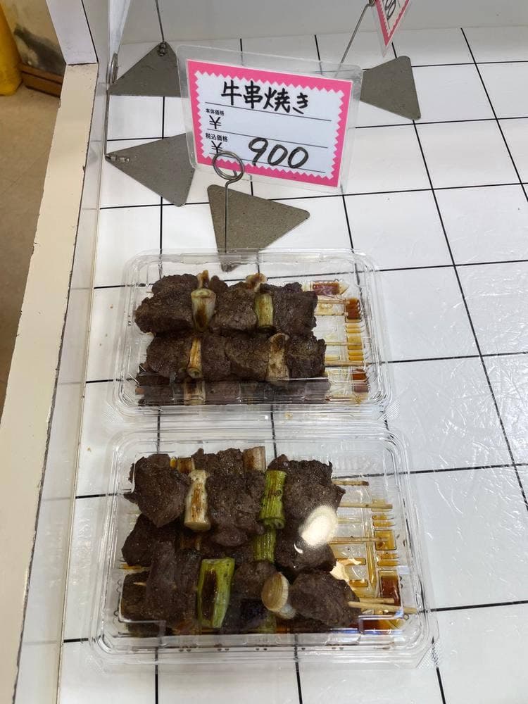 肉 惣菜 小の木