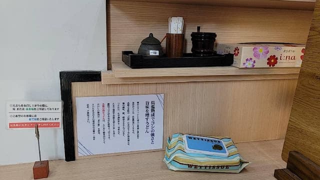 自家製麺 さわ屋 川口店 - サブ画像1