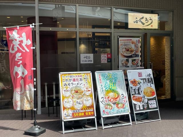 からみそラーメン ふくろう イオンモール名古屋茶屋店 - サブ画像3