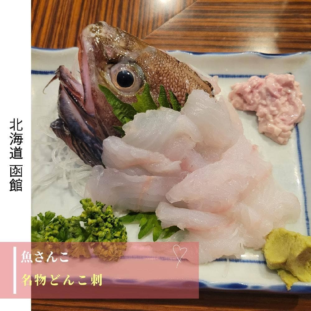 大衆居酒屋 魚さんこ