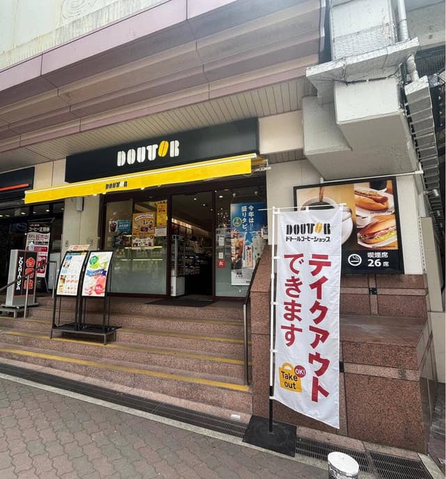ドトールコーヒーショップ JR六甲道店 - サブ画像2