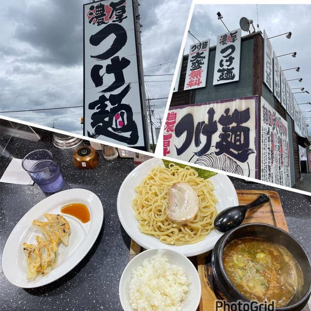 麺屋武将 - サブ画像2