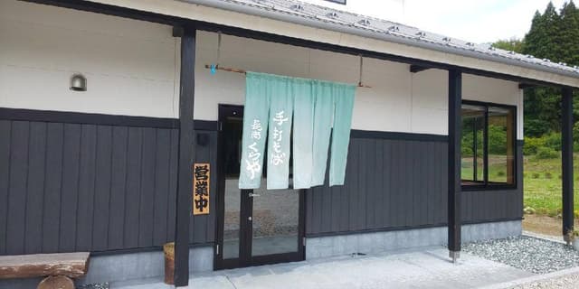 手打ちそば 長南くらや - サブ画像2