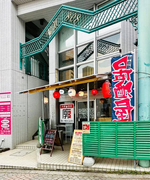 大衆酒場 青い鳥 廓 - サブ画像1