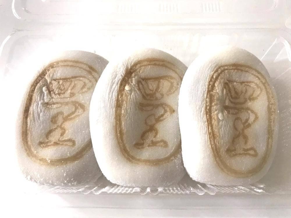四里餅商事 大里屋 本店